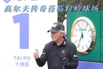 寻找新征程